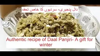 Authentic recipe of Daal Panjiri by shs easy cooking | دال پنجیری | A gift for winter | Snacks