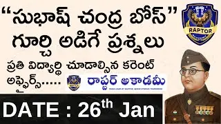 సుభాష్ చంద్రబోస్ &ndash; Current Affairs & History | Netaji Subhash Chandra Bose | RAPTOR ACADEMY 🦅|