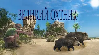 нужно выжить! Stranded Deep#1