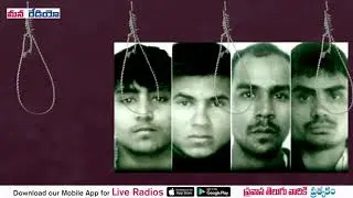 Nirbhaya Case Justice | Nirbhaya Convicts Hanging | Mana Radio Satishbabu News