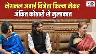 Navrachna Vidyani Vidhyalay के वार्षिकोत्सव में आए अंकित कोठारी