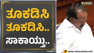 Assembly Session : ತೂಕಡಿಸಿ ತೂಕಡಿಸಿ.. ಸಾಕಾಯ್ತು.. | B.G. Patil | Vistara News Kannada