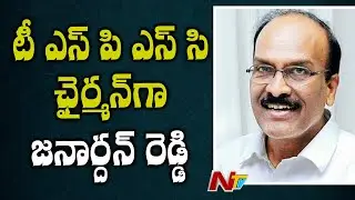 Dr. B.Janardhan Reddy Takes Oath As TSPSC Chairman along with 7 New Members l Ntv