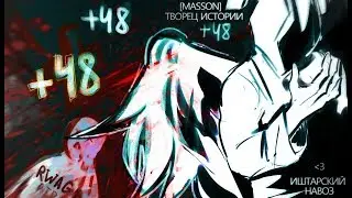Иштарский Навоз vs RWAG One, RWAG Two, RWAGuild. Как все было на самом деле