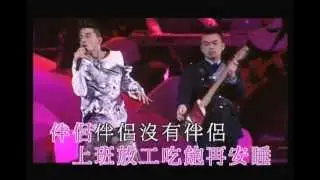 達明一派《寂寞的人有福了》[MV]