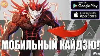 ОГНЕННЫЙ КАЙДЗЮ! ВЕРНУЛИСЬ В МОБИЛКУ! ► KAIJU NO. 8 THE GAME  (Android\iOS\PC)