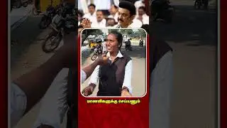 மக்களுக்கு நல்லது செஞ்சா போதும் | Students | Election 2026 | Public opinion