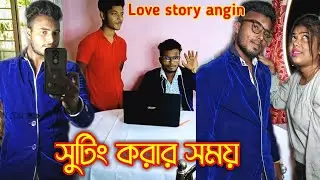 Love Story Angin Video Shut | pompi piglu devraj  new vlog | vlog 03