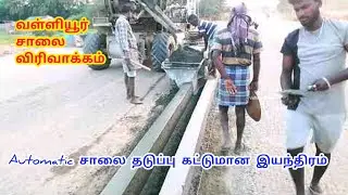 Automatic barrier guard Constructing Machine.🚧 Road Extension process inbetween Vallioor to Bypass