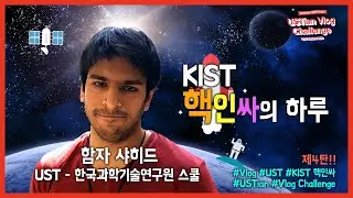 KIST School에 Hamza는 몇명일까? ㅋㅋㅋ