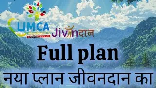UMCA FOUNDATION FULL PLAN || JIVANDAAN GROUP NGO || TEAM ROPRI || Business plan || Best oppourtunity