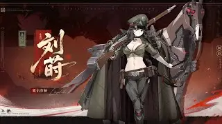[GIRLS' FRONTLINE 2: EXILIUM] Liushih - General Liu Character PV