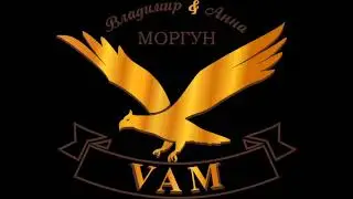Моргун Владимир  