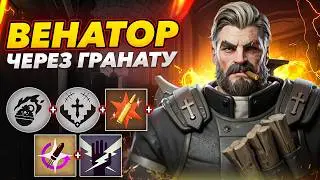 МОЩНЫЙ ГИБРИД с КОМБО на ГРАНАТУ 😳 TOGETHER