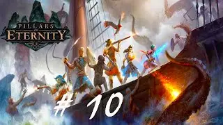 Подземелья крепости Редрика - №10 - Pillars of Eternity.