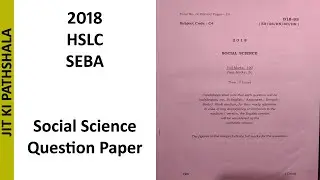 seba social question paper 2018 | seba social science paper | seba sample paper