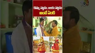 #medaramjatara #sammakkasarakkajatara #SidhaboyinaNasaringarao #medarammahajatara  #10tvspiritual