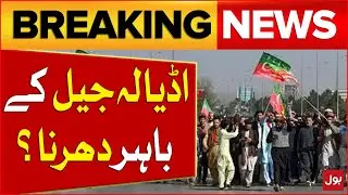 PTI Big  Call For Protest? | ALeema Khan Big Announcement | PTI Latest Update | Breaking News