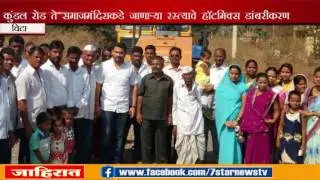 7 Star News 8 2 2017