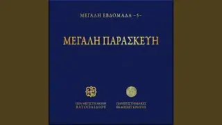 Idiomela Apostihon