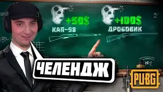 ВИКОНУЮ важкий ЧЕЛЕНДЖ➤ І ВИРИВАЮ ТОП 1➤PUBG Українською