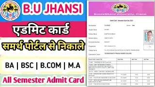 BU Jhansi Samarth Admit Card 2025 | BA BSc BCom MA MSc Admit Card Kaise Download Kare?