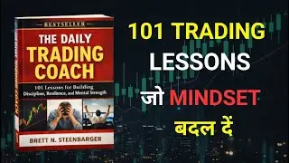 The Daily Trading Coach Hindi | 101 Trading Lessons That Build Discipline & Mindset