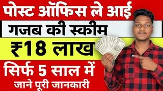 Post Office RD Scheme 2026: New Interest Rate 🚨 (6.7% ) | Recurring Deposit Full Details.