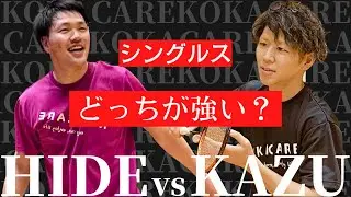 【熱闘】どっちが強いの？ | ひで vs かず シングルスゲーム練（バドミントン）