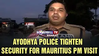AYODHYA POLICE TIGHTEN SECURITY FOR MAURITIUS PM VISIT