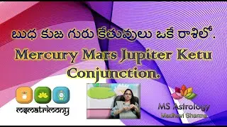 Mercury Mars Jupiter Ketu Conjunction. MS Astrology - Vedic Astrology in Telugu Series.