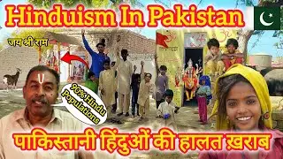 Hinduism In Pakistan 🚩|| पाकिस्तानी हिंदुओं की हालत ख़राब|| Vlogger Dass