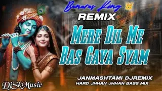 Sapne Mein Raat Me Aaya - Janmashtami Song || Mere Dil Me Bas Gaya Syam Japu DjSkMusic Banaras 