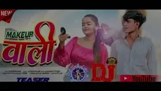Makeup 🥰 वाली 🍂 Nagpuri song dj sunil x dj sk bhai dj remix nagpuri sadi dance mix Nagpuri 