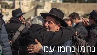 Hatikva תיקוותנו