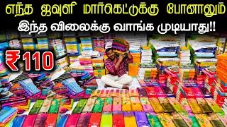 குடும்பத்தோடு வாங்க!! || Madurai wholesale Saree collection ||Business Mappillai