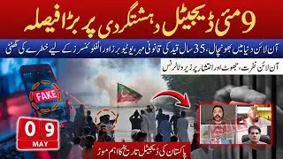 May 9th Digital Terrorism Verdict | 35 Years Jail for Online Hate | SOPT