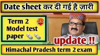 hp term 2 exam 2022 | hp school news today |  online exams