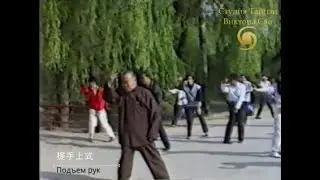Мастер Ши Мин (石明老师) — Часть I. Комплекс (фрагменты)