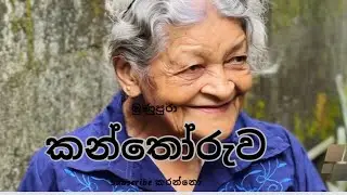 Sl Trending Tiktok 🤣 - හිනාවෙලා ඉන්න🤣 #funny #slfunny #for #slcomedy #sltiktok #trending #tiktok