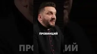 Кто такие архиепископы? #shorts
