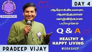 Day 4 : Q  & A |  ஆரோக்கியமான, ஆனந்தமான வாழ்விற்கான | Healthy & Happy living | Work Shop