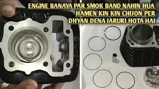 Ring fitting kaise karen Hero Passion XPro Bike رنگ فٹنگ کیسے کریں ہیرو پیشن ایکس پرو بائیک