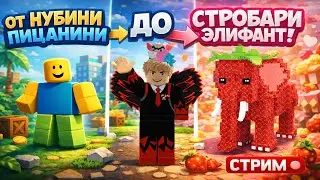 😎СКУПКА ЗА РОБУКСЫ😎ТРЕЙДЫ😎СКУПКА😎STEAL A BRAINROT😎 #shorts #roblox #Finrel