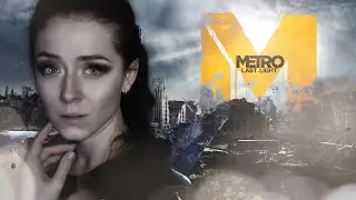 | 2 | STREAM | METRO: LAST LIGHT Redux - ПУТЬ К СПАСЕНИЮ