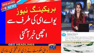 uae flight starts aug 5 confirmed emergency announcement for those traveling from pakistan to dubai