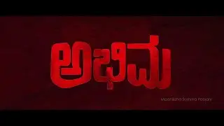 ABHIMA 🔥 Tulu Short Film ⭐️ #kantaraguruva #swarajshetty #Telikedatenali#sunilnelligude