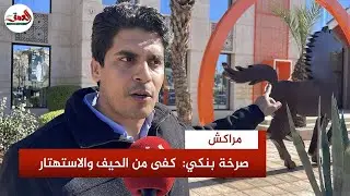 تنقيلات تعسفية تشتت الأسر..نقابة