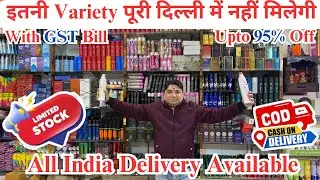 Cosmetics & FMCG New Big Store | Branded Cosmetics Products पर 95% का Discount | Big Brands