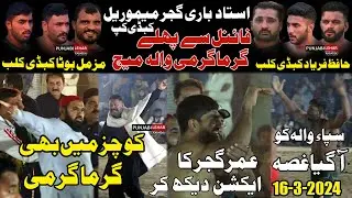 SapanWaal Vs Umar Gujjar|2nd Semi Final Big Match |209Rb Bari Gujjar Memorial KabaddiCup |16-3- 2024